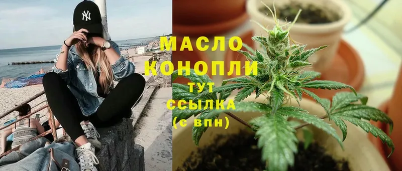 купить наркотики сайты  Отрадное  ТГК THC oil 